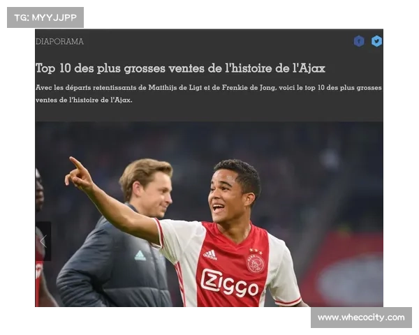 埃因青年与阿贾青年对比分析荷兰两大青训体系优劣全面解读全景